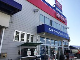ミスタータイヤマン 草加バイパス店 ミスタータイヤマン 草加バイパス店