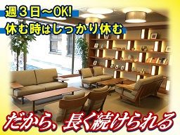 埼玉県さいたま市 介護福祉士のバイト アルバイト パート求人情報 クリエイトバイト