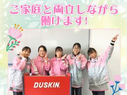 ダスキン富士伝法支店 ダスキン富士伝法支店