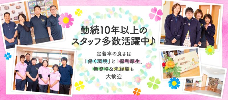 株式会社 ウェルビー 守谷在宅介護センター 花きりん 株式会社 ウェルビー 守谷在宅介護センター 花きりん