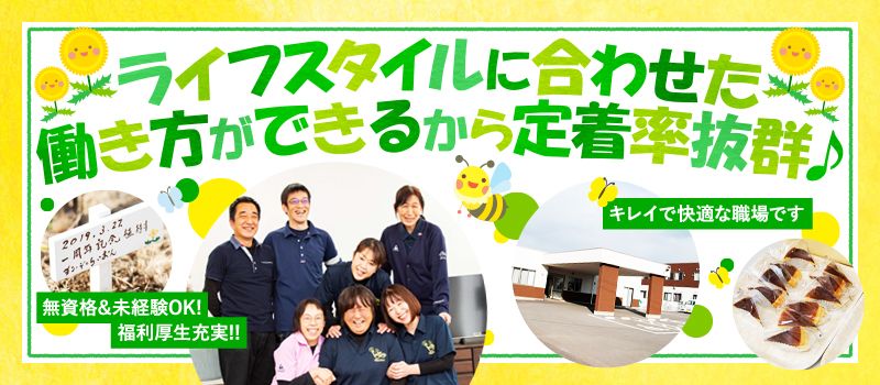 株式会社 ウェルビー 守谷障がい者支援センター ダン・デ・らいおん 株式会社 ウェルビー 守谷障がい者支援センター ダン・デ・らいおん