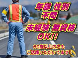 株式会社足利建機産業/AKS警備システム 株式会社足利建機産業/AKS警備システム