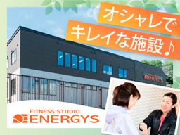 FITNESS STUDIO ENERGYS(フィットネス スタジオ エナジス) FITNESS STUDIO ENERGYS(フィットネス スタジオ エナジス)