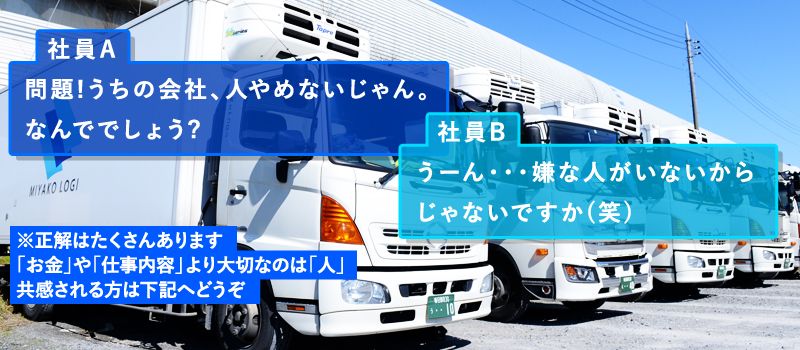 有限会社ミヤコロジ 埼玉営業所 有限会社ミヤコロジ 埼玉営業所