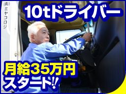 有限会社ミヤコロジ 埼玉営業所 有限会社ミヤコロジ 埼玉営業所