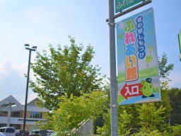 道の駅しもつけ ふれあい館 室内温水プール 道の駅しもつけ ふれあい館 室内温水プール