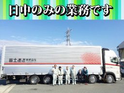 富士運送 株式会社の求人情報
