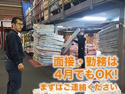 株式会社まるや 東京物流センター 株式会社まるや 東京物流センター