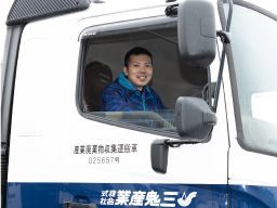 三鬼産業株式会社 三鬼産業株式会社