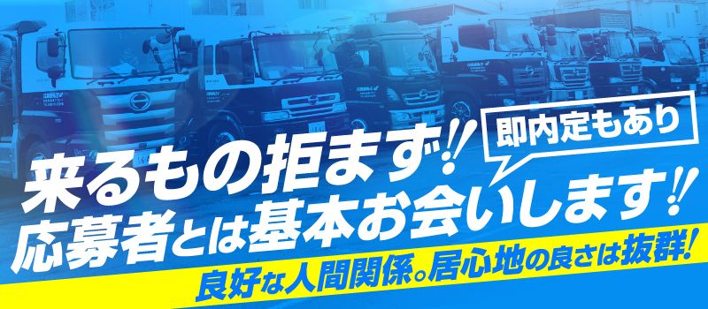 三鬼産業株式会社 三鬼産業株式会社