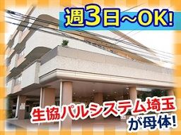 埼玉県さいたま市 介護福祉士のバイト アルバイト パート求人情報 クリエイトバイト