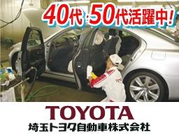 埼玉トヨタ自動車株式会社 埼玉トヨタ自動車株式会社
