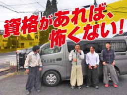 株式会社 星有 株式会社 星有