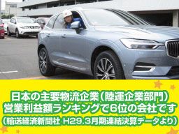 日本梱包運輸倉庫 株式会社 大黒営業所 日本梱包運輸倉庫 株式会社 大黒営業所