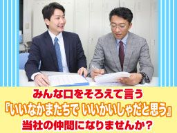 有限会社インテンスの求人情報