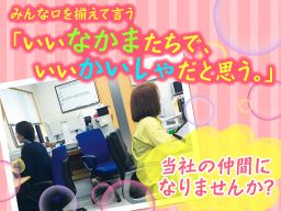 神奈川県横浜市 Webショップ Ecサイト運営スタッフのバイト アルバイト パート求人情報 クリエイトバイト