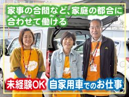 神奈川県川崎市 日給 円以上のバイト アルバイト パート求人情報 クリエイトバイト