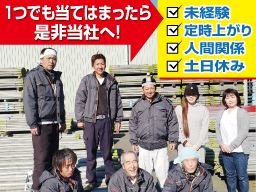 有限会社 榎建興業 有限会社 榎建興業