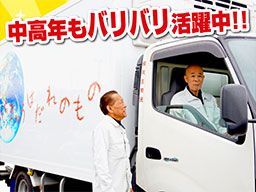 株式会社共生物流の求人情報