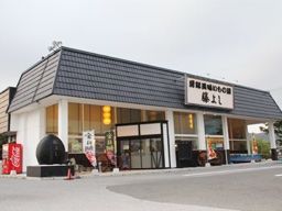 【潮騒市場内】◎丸藤◎我家我家◎藤よし【房総四季の蔵】 ◎季楽里 ◎丸藤 【潮騒市場内】◎丸藤◎我家我家◎藤よし【房総四季の蔵】 ◎季楽里 ◎丸藤