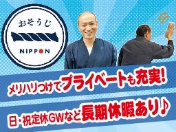 株式会社 ネクサイト 株式会社 ネクサイト