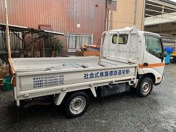 新栄道路標識株式会社 浜松営業所 新栄道路標識株式会社 浜松営業所