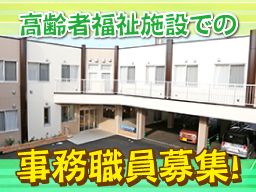 社会福祉法人定山会 ひばりの郷の求人情報