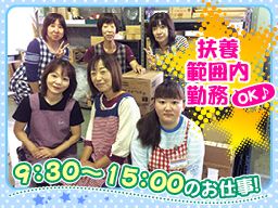 神奈川県横須賀市 単純作業のバイト アルバイト パート求人情報 クリエイトバイト