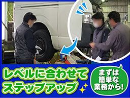 太洋自動車工業株式会社の求人情報