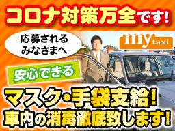 myタクシーグループ(丸十タクシー、船橋タクシー、八幡交通、千葉タクシー、ニュー千都タクシー、浦安タクシー、勝田台交通)