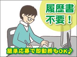 群馬県伊勢崎市 午前のバイト アルバイト パート求人情報 クリエイトバイト