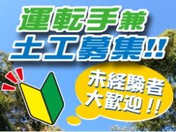 菅原管工事 有限会社 菅原管工事 有限会社
