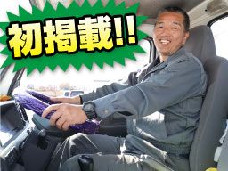 有限会社 彩貴の求人情報