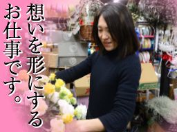 株式会社フラワー企画 株式会社フラワー企画