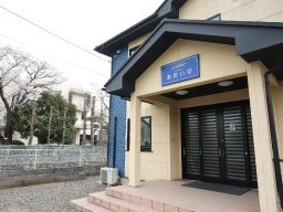 生活介護事業所 あおい空 生活介護事業所 あおい空