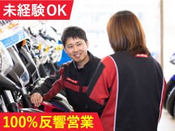 株式会社 バイク王&カンパニー