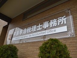 栃木県栃木市 1ヶ月以内のバイト アルバイト パート求人情報 クリエイトバイト