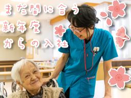 特別養護老人ホーム シオン銚子