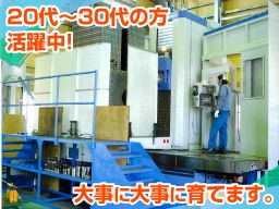 株式会社 大和田工機 株式会社 大和田工機