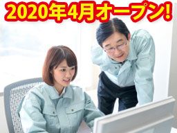 新明和ウエステック株式会社 松戸作業所