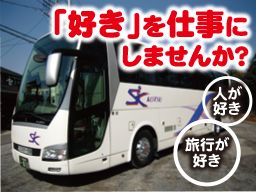 有限会社 エスケー交通 有限会社 エスケー交通