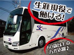 有限会社 エスケー交通 有限会社 エスケー交通