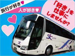 有限会社 エスケー交通 有限会社 エスケー交通