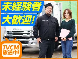株式会社 大栄物流