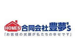 合同会社 豊夢’s(ホームズ) 合同会社 豊夢’s(ホームズ)