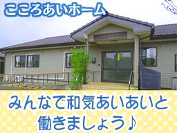 NPO法人 あい愛 NPO法人 あい愛