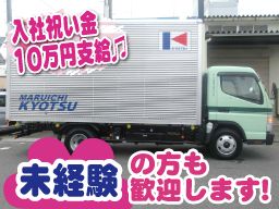 丸一共通運送 株式会社 丸一共通運送 株式会社