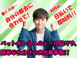 株式会社 フルキャスト 北東北・南東北営業部/BJ0425A-9A 株式会社 フルキャスト 北東北・南東北営業部/BJ0425A-9A