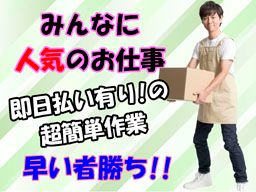 株式会社 フルキャスト 北東北営業部/BJ0425A-11B 株式会社 フルキャスト 北東北営業部/BJ0425A-11B