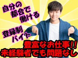 株式会社 フルキャスト 北関東・信越支社 北関東営業部/BJ0425C-3A 株式会社 フルキャスト 北関東・信越支社 北関東営業部/BJ0425C-3A